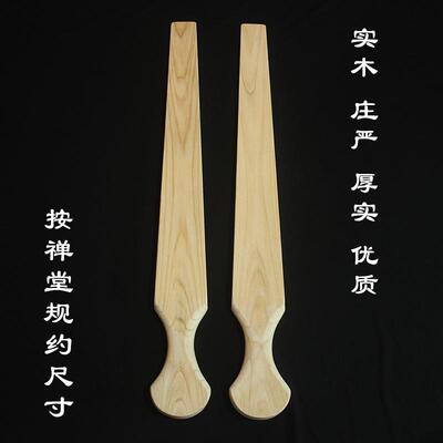 寺院戒尺 香板 清规 戒律 禅七 戒堂法会法器 知客 警策