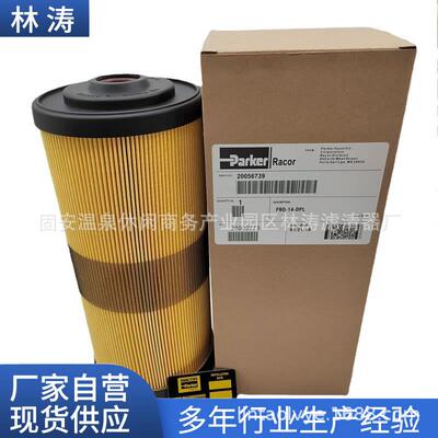 FBO60356油水分离滤芯适用船舶燃油泵燃油滤芯/船舶滤芯