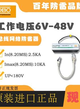 OBO网络浪涌保护器5082420 KOAXB-E2/MF-F避雷器POE电源防雷器