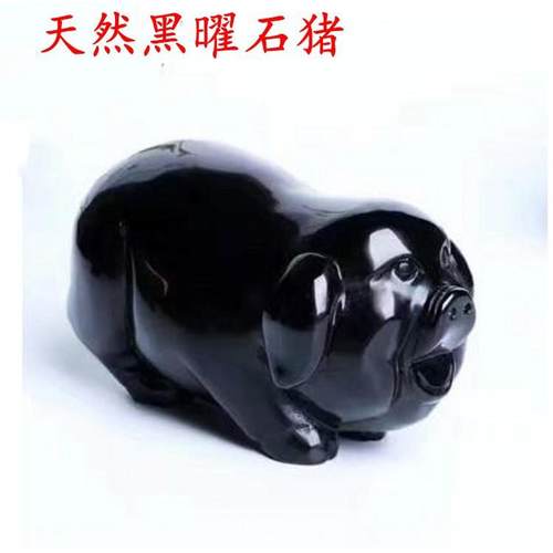 厂家天然黑曜石猪摆件 家居办公生活摆件 生肖猪 吉祥物摆件