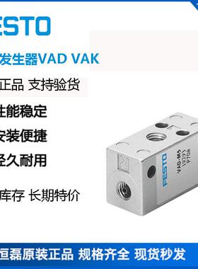 德国FESTO费斯托真空发生器VAD-ME-I-1/4 35532原装现货