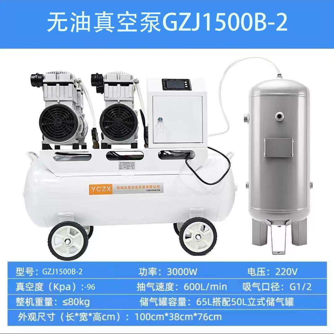 锦穗科技3000W带50L气罐双泵头无油真空泵GZJ1500B抽气泵真空泵站