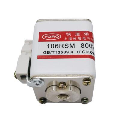 快速熔断器106RSM-800V/480A-8 250A 280A315A 355A保险丝P型单孔