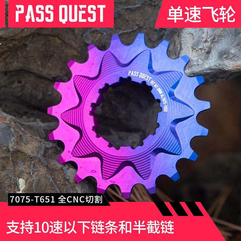 PASS单速飞轮土坡车街车表演车HG8 9 10速卡飞单速飞轮16/17/18T