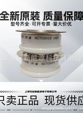 N370SH12 N370SH14 N370SH16 N370SH18 N370SH10 WESTCODE可控硅