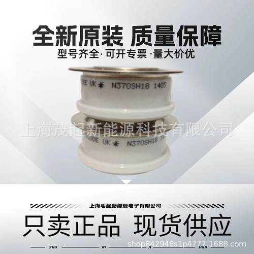 N370SH12 N370SH14 N370SH16 N370SH18 N370SH10 WESTCODE可控硅