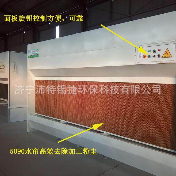 4米水淋柜除尘机水帘打磨台水冲除尘器水洗除尘机水式空气净化器
