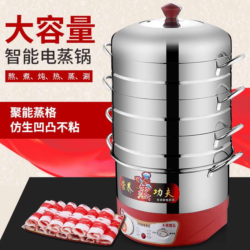 定时电蒸锅多功能家用多层三层不锈钢无孔蒸格不串味蒸饭锅蒸馒头