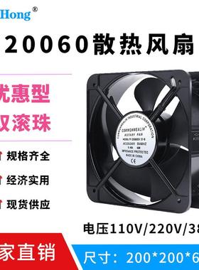 优惠款FP-20060EX-S1-B 65W 220V 20060机柜轴流风机20cm散热风扇
