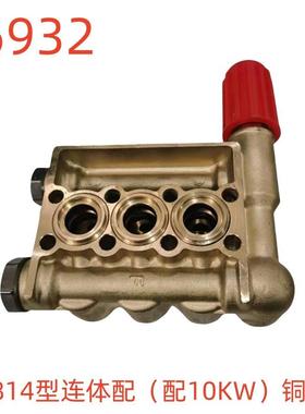 洗特1814型连体配（配10KW）铜块-36932号