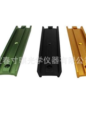 黑色/绿色/金色170mm鸠尾板天文望远镜配件AR0405