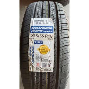 锦湖轮胎 225/55R18 98H KL33现货是 98H级别