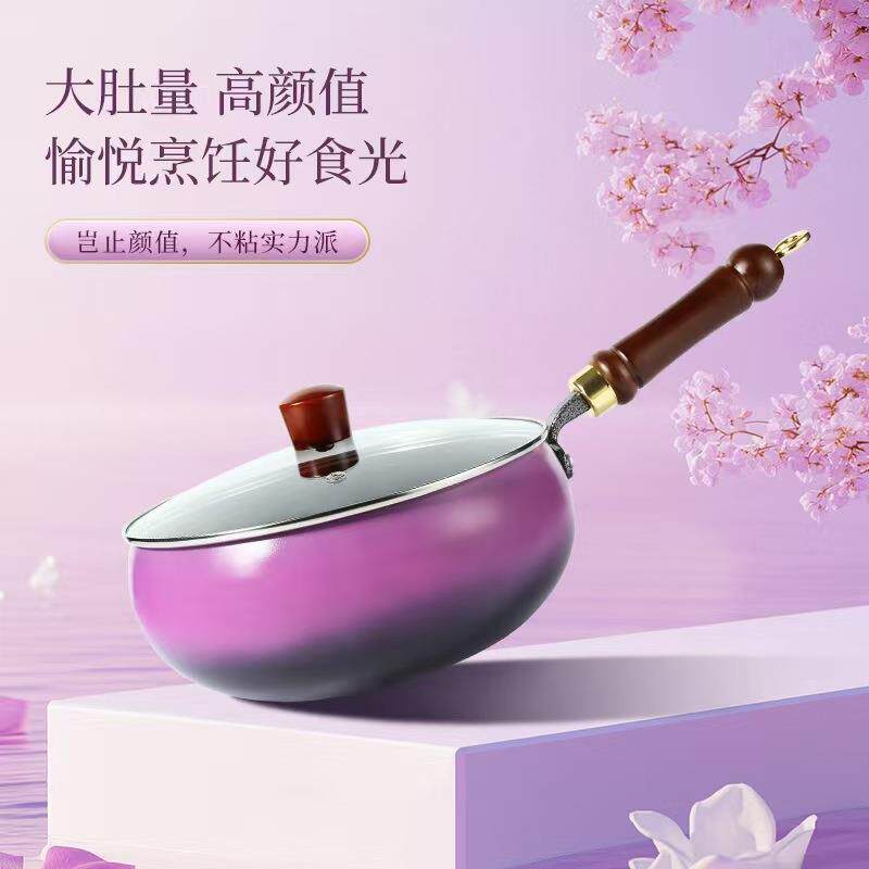 电磁炉平底不粘家用炒菜锅具汤锅无涂层炒锅铁锅不粘锅遇热变色