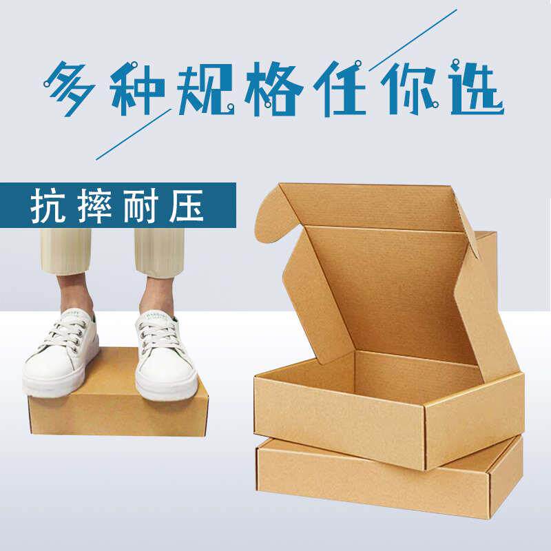 杭州温州33x90x50 超小飞机盒纸盒电子元件小饰品3层特硬快递纸盒
