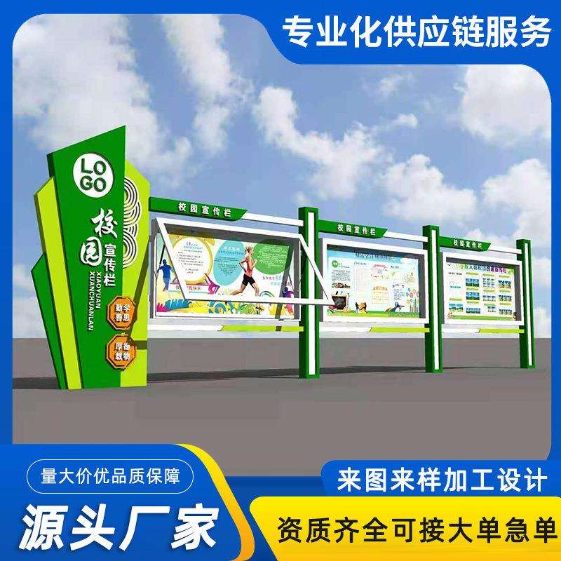 户校园公告栏不锈钢宣传栏校园立式铁艺公示栏展示栏广告牌