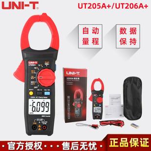 自动量程交流钳形表 手持式 优利德UT205A 数字钳型表UT206A