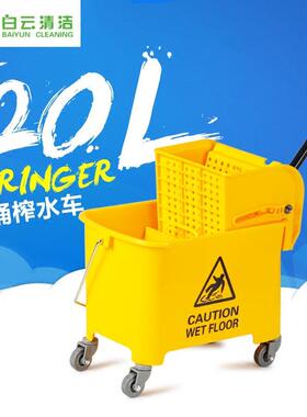 白云榨水车AF08068单桶榨水车20L挤拖把水桶家用挤水桶酒店清洁车
