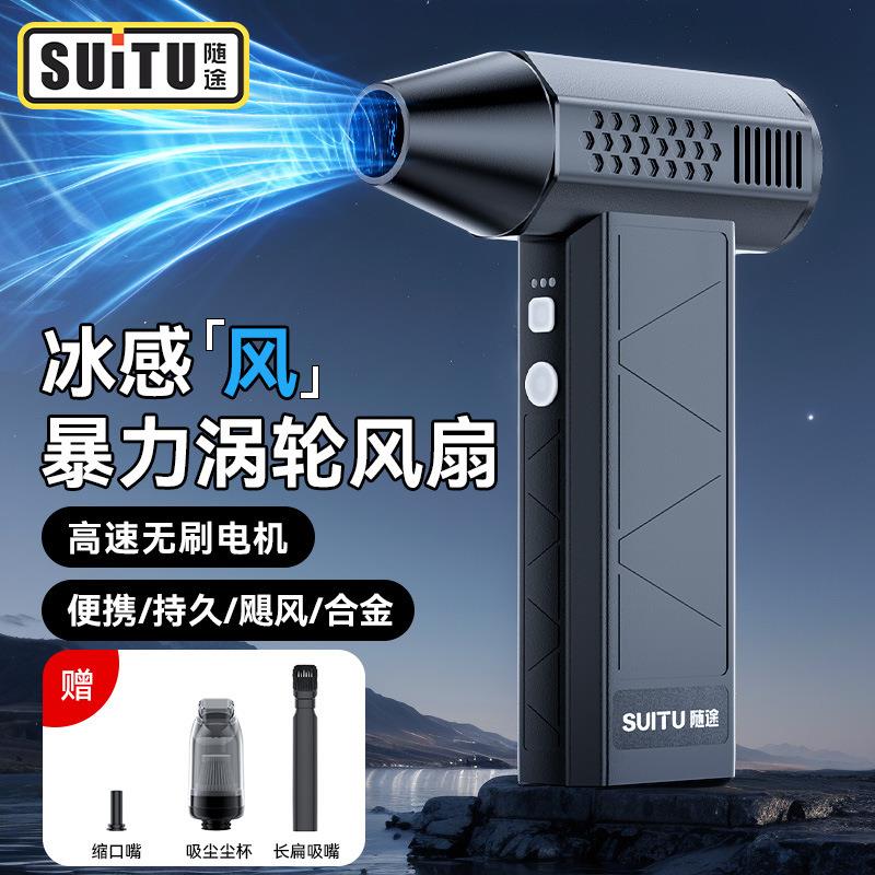 手持无刷电机高速涡轮暴力小风扇吹风机吸尘一体机超强涵道风机扇