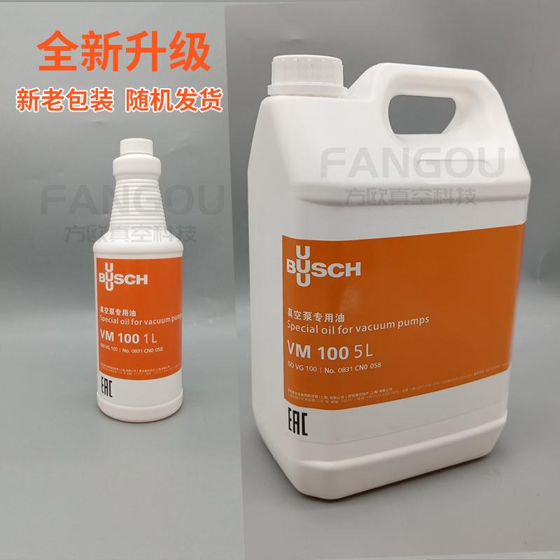 BUSCH德国普旭真空泵油VM/VG100VE101VSC100旋片式机械真空专用