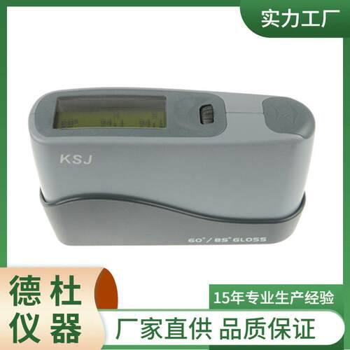 供应-MG68-F2光泽度仪
