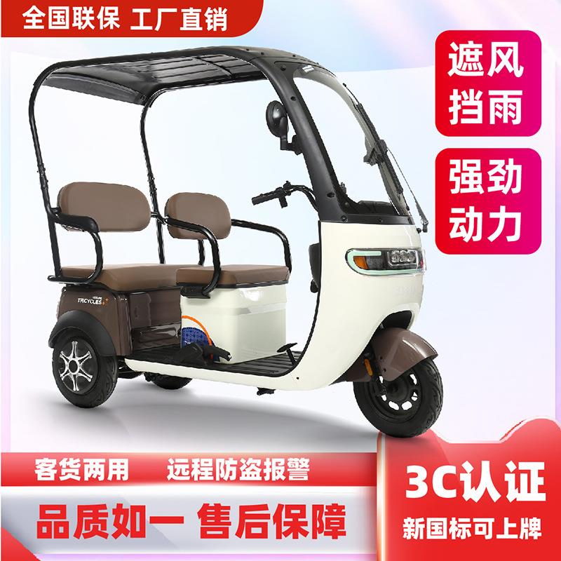 带蓬新款电动三轮车拉货大功率成人日常休闲代步接孩子电动三轮车