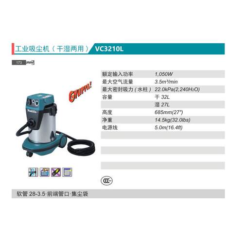 牧田工业吸尘机VC1310LX1干湿两用VC2510LX1吸尘器VC3210LX1