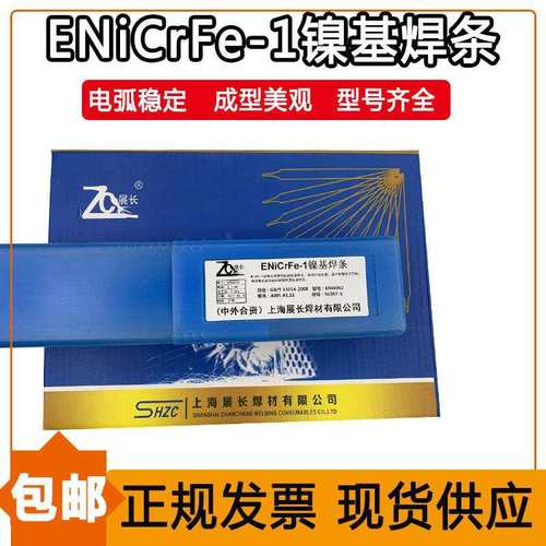 展长ENiCrFe-1镍基合金焊条Ni307-1镍基焊条Ni70Cr15镍基合金3.2