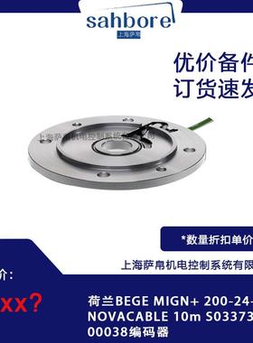 荷兰BEGE MIGN+ 200-24-50 NOVACABLE 10m S03373-00038编码器