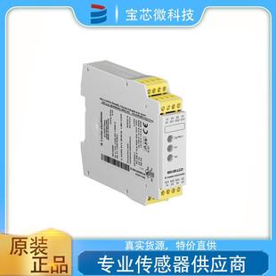LC21 德国Leuze劳易测 型号MSI 安全继电器