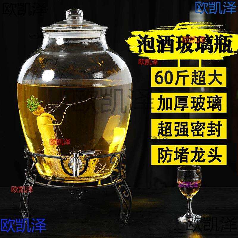 泡酒玻璃瓶酿酒坛子泡酒坛子玻璃带龙头家用密封罐超大号40斤60斤