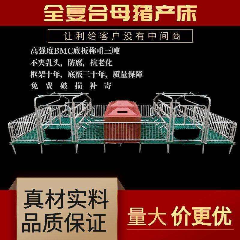 单双体母猪产床产保一体两用保育床猪场养殖设备复合板加厚漏粪板