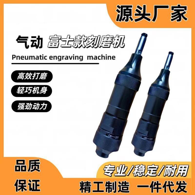 富士款FG-13气动刻磨机3mm夹头刻磨笔风动打磨机磨光机风磨笔雕刻