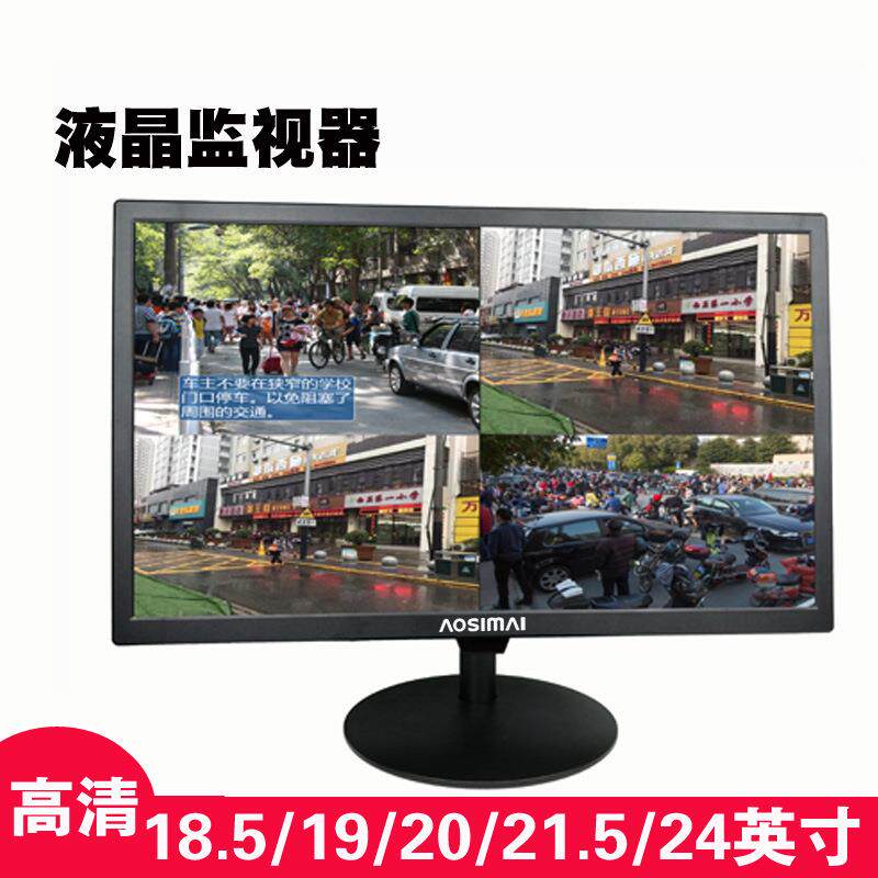 18/19/20/21.5/22/23/24寸液晶监视器高清1080P监控数字显示屏BNC