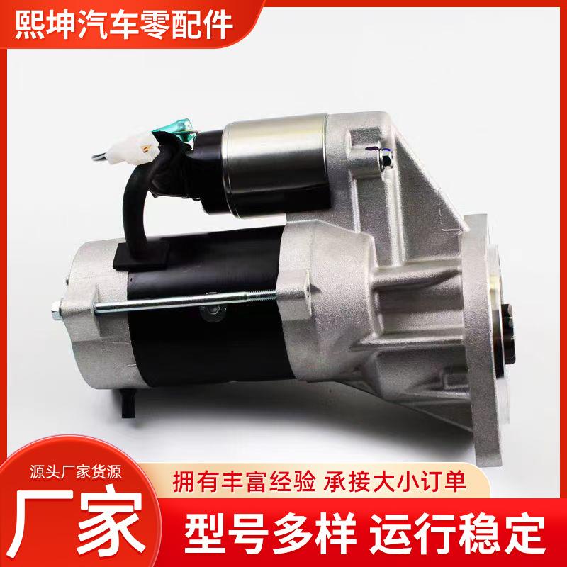 新柴QDJ1321XC1起动机新柴叉车起动机