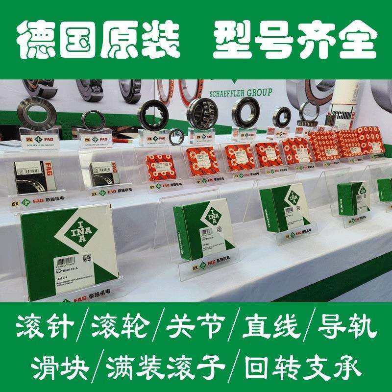 INA轴承KWVE30-B-H-V1-G1 KWVE30-B-S-L-G3-V1 KWVE30-W-G2-V1