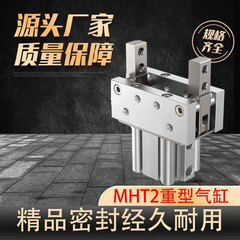 MHT2重型气动安装款 MHT2小型手指气缸开闭型平行夹爪32/40/50/60,鲜花速递/花卉仿真/绿植园艺,割草机/草坪机,淘宝优惠券,粉丝福利购,淘宝优惠卷