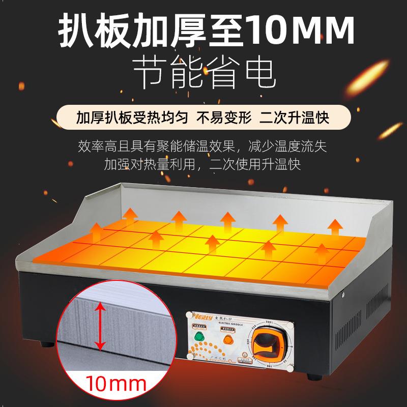 汇利VEG-833商用电扒炉电热平扒炉铁板烧机/铜锣烧手抓饼机器