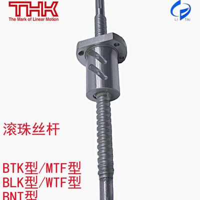 THK滚珠丝杆BTK4010/1006/1208/3210/1405/2010/2505/2510螺母DIR