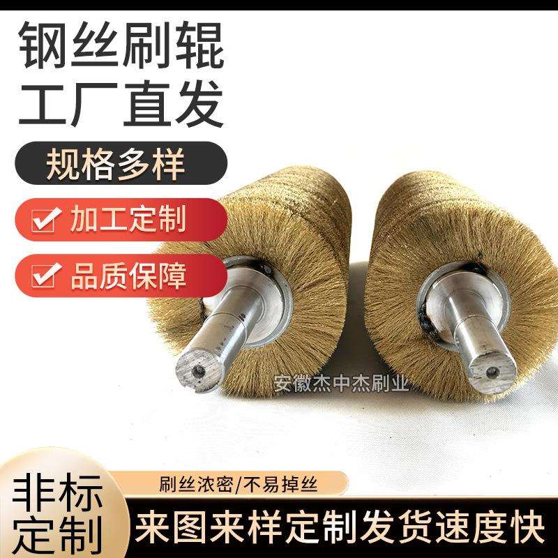 钢丝辊刷缠绕式金属丝毛刷辊镀铜钢丝刷辊 不锈钢丝刷辊
