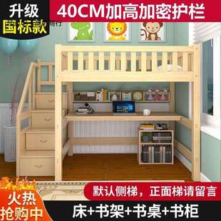 实木儿童高架床单上层上床下空错位型交错式上下床上铺下空悬空床