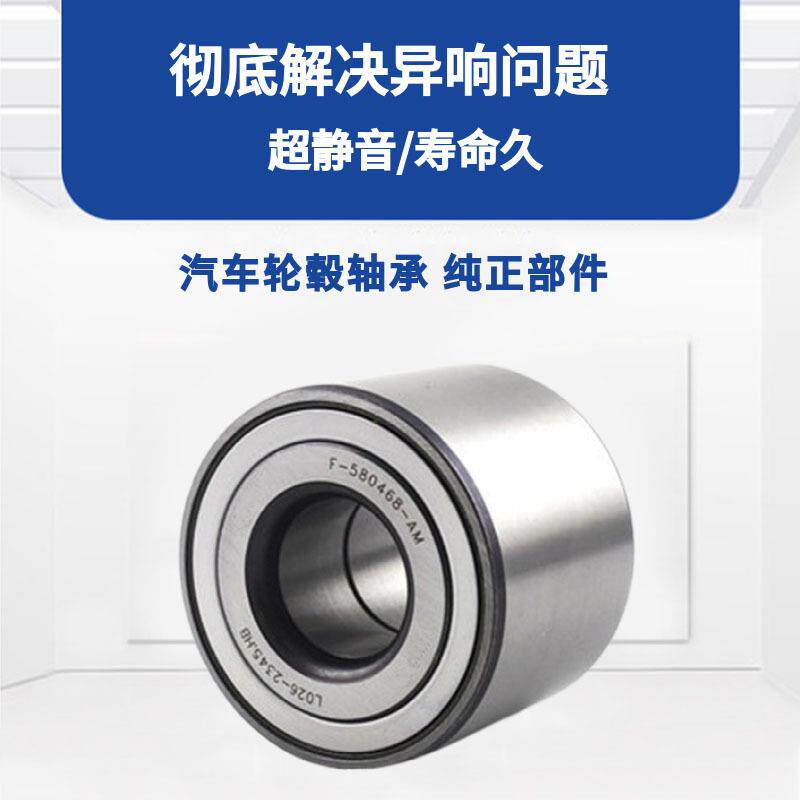 现代索纳塔 御翔K3K5索8狮跑途胜瑞鹰起亚远舰华泰圣达菲前轮轴承
