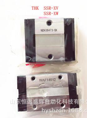 THK滑块SSR15XW SSR20XW SSR35XW SSR25XV SR15V SSR15XV SSR25XW