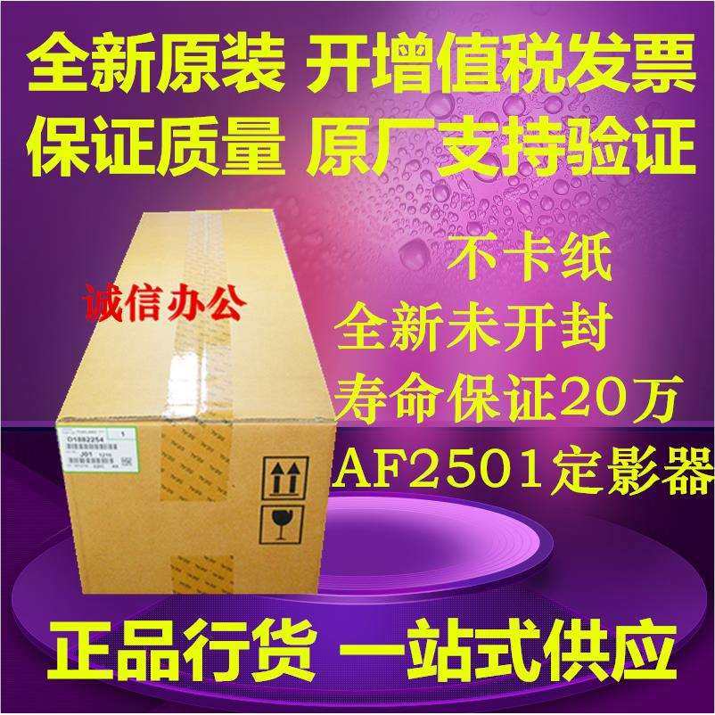 原装理光MP2001 2501 1813 2000 1911 2013 2014定影器加热组件