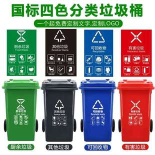 环卫户外分类垃圾桶带挂车特大型餐饮物业240L塑料工业大容量