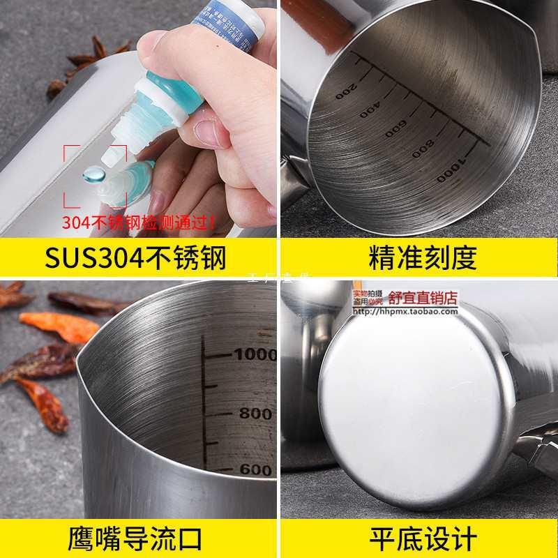 304不锈钢量杯1000ml 500ml 带刻度烧杯烘杯液体液体量杯加厚