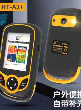 鑫思特HT-A2+红外线热像仪非接触式地暖热水管热查漏迷你型成像仪
