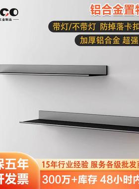 L型墙上墙壁一字板LED黑色金属层板带灯发光一字隔板铝合金置物架