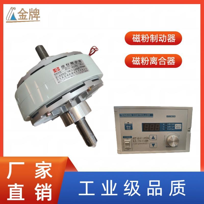 厂家供应PC型伸出轴磁粉式离合器5kg/10kg/，微型磁粉离合器