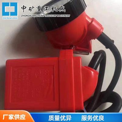 煤矿井下采掘施工照明用本安型矿灯 KL4LM光照时长二十小时矿灯