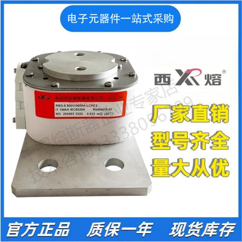 熔断器RSG-6500V/5000A5600A6400A-P2K1/-P2K/-P2K-B/-P2K1